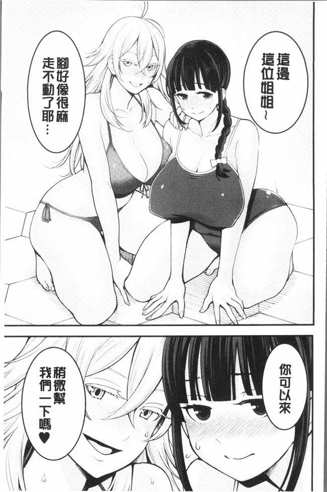 韩国绅士漫画之[アガタ] 超おね×パコ3lol本子