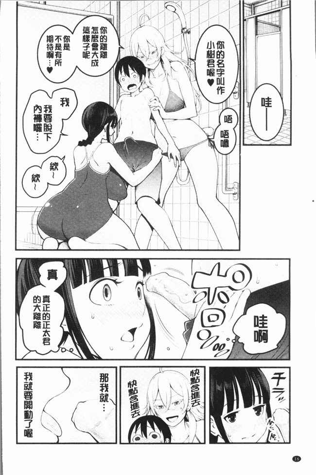 韩国绅士漫画之[アガタ] 超おね×パコ3lol本子