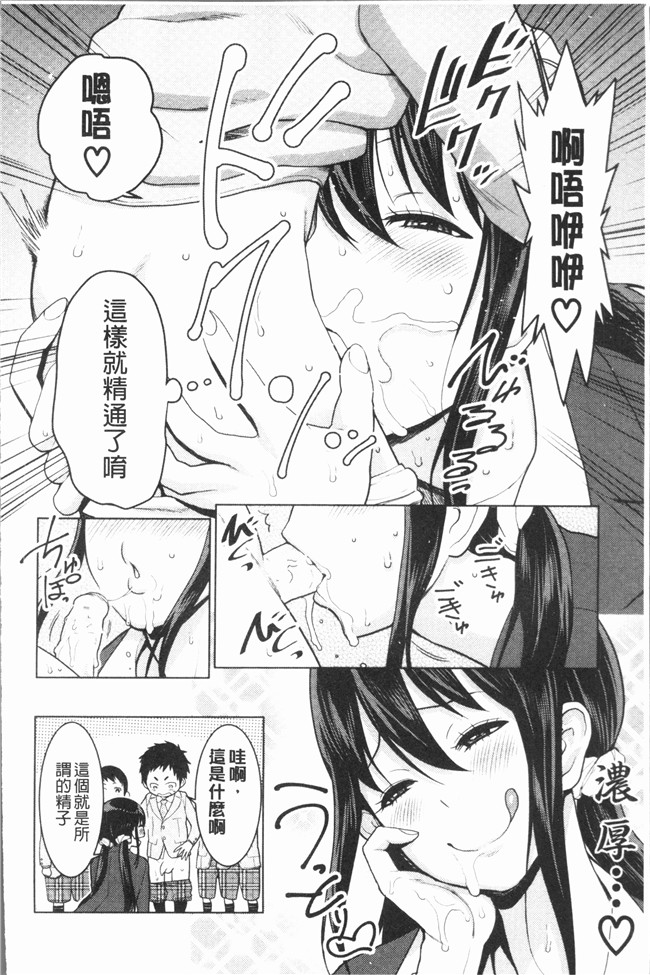 韩国绅士漫画之[アガタ] 超おね×パコ3lol本子