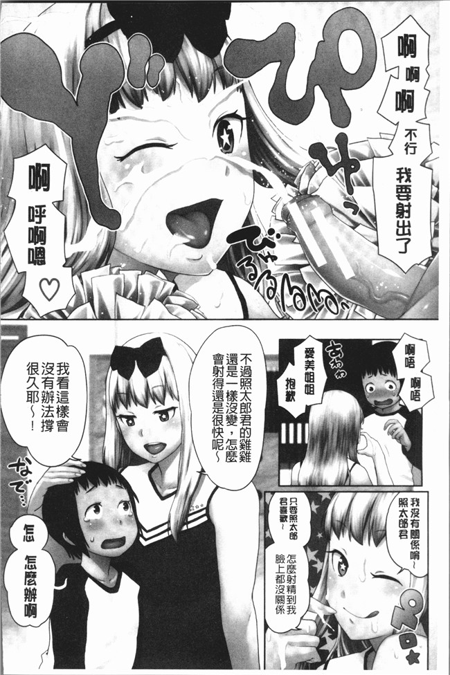 韩国绅士漫画之[アガタ] 超おね×パコ3lol本子