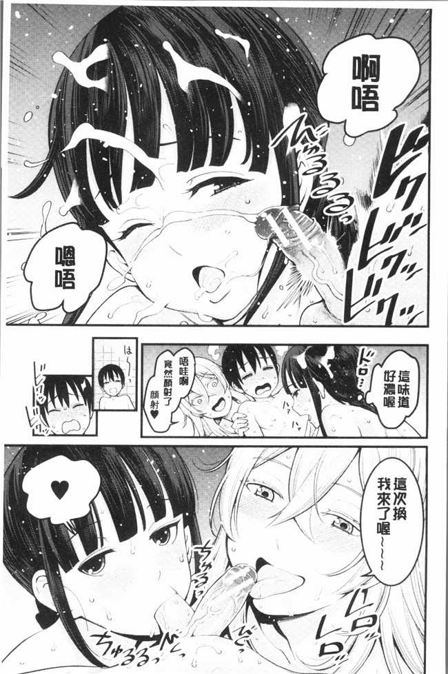 韩国绅士漫画之[アガタ] 超おね×パコ3lol本子