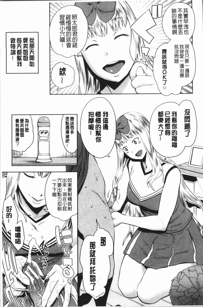 韩国绅士漫画之[アガタ] 超おね×パコ3lol本子