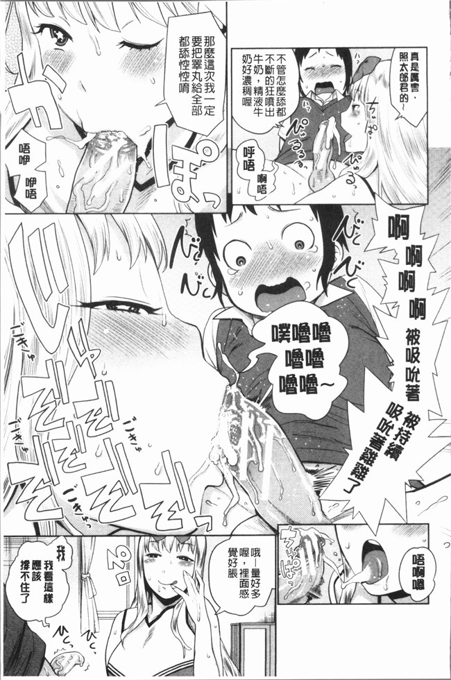 韩国绅士漫画之[アガタ] 超おね×パコ3lol本子