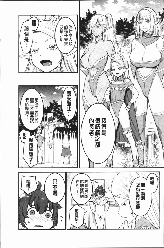 韩国绅士漫画之[アガタ] 超おね×パコ3lol本子