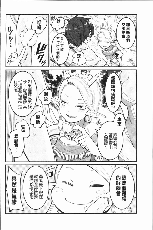 韩国绅士漫画之[アガタ] 超おね×パコ3lol本子