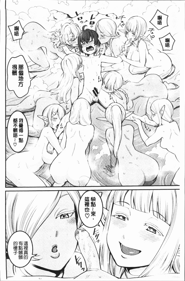 韩国绅士漫画之[アガタ] 超おね×パコ3lol本子