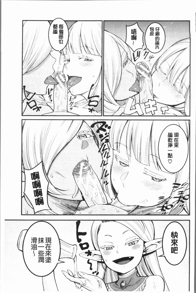 韩国绅士漫画之[アガタ] 超おね×パコ3lol本子