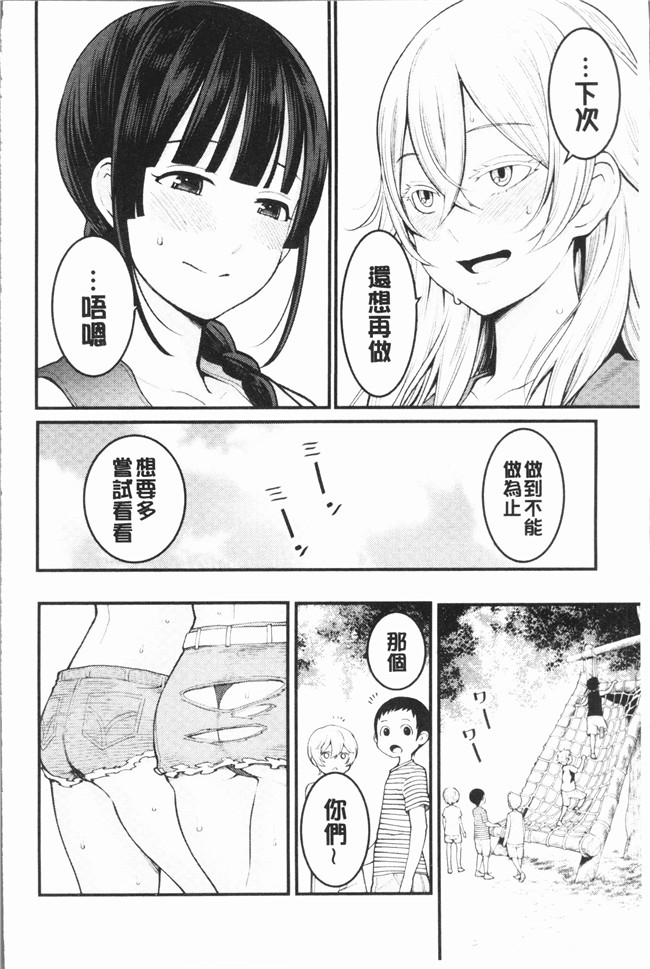 韩国绅士漫画之[アガタ] 超おね×パコ3lol本子