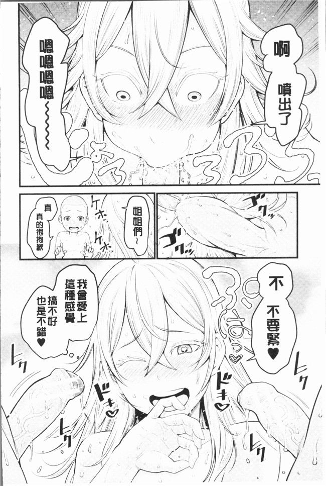 韩国绅士漫画之[アガタ] 超おね×パコ3lol本子