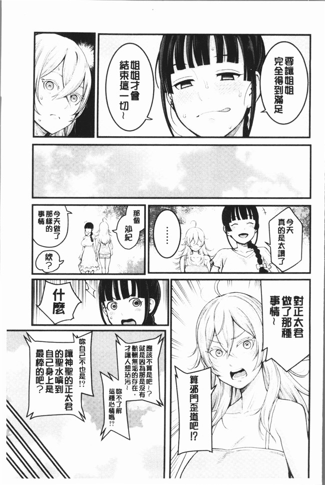 韩国绅士漫画之[アガタ] 超おね×パコ3lol本子