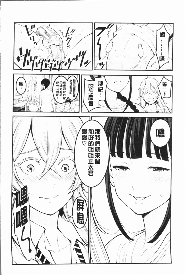 韩国绅士漫画之[アガタ] 超おね×パコ3lol本子