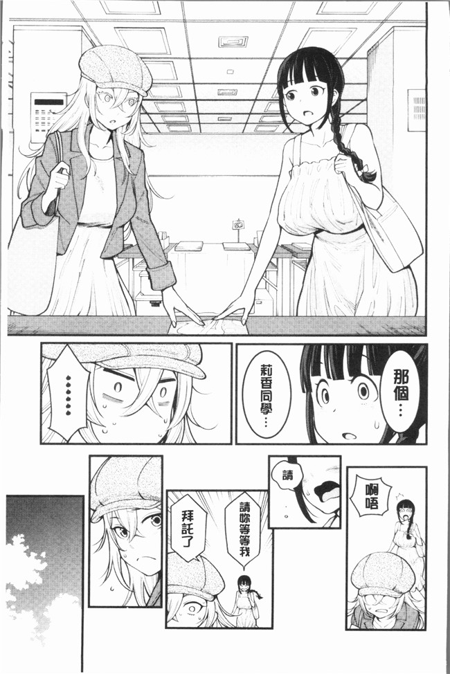 韩国绅士漫画之[アガタ] 超おね×パコ3lol本子