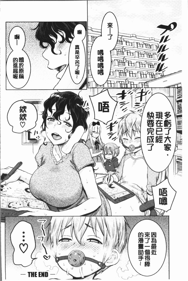 韩国绅士漫画之[アガタ] 超おね×パコ3lol本子