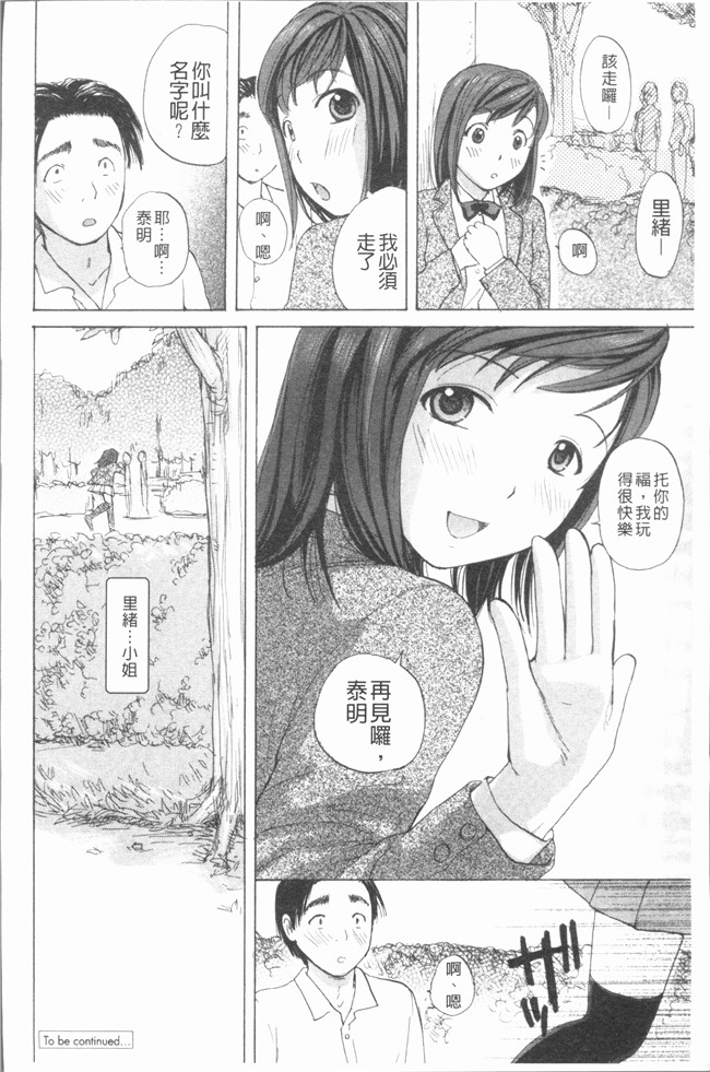 日本女优福利漫画肉控本子之[めいか] 白 [4K掃圖組]