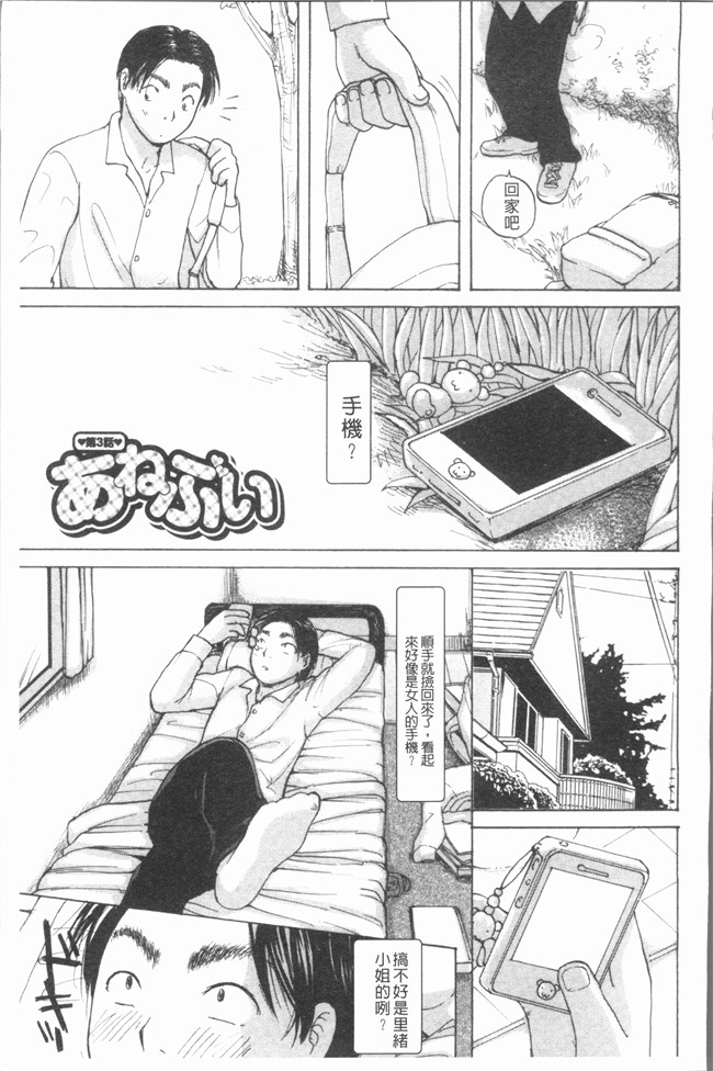 日本女优福利漫画肉控本子之[めいか] 白 [4K掃圖組]