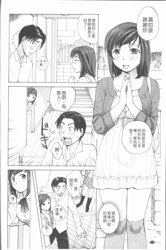 日本女优福利漫画肉控本子之[めいか] 白 [4K掃圖組]