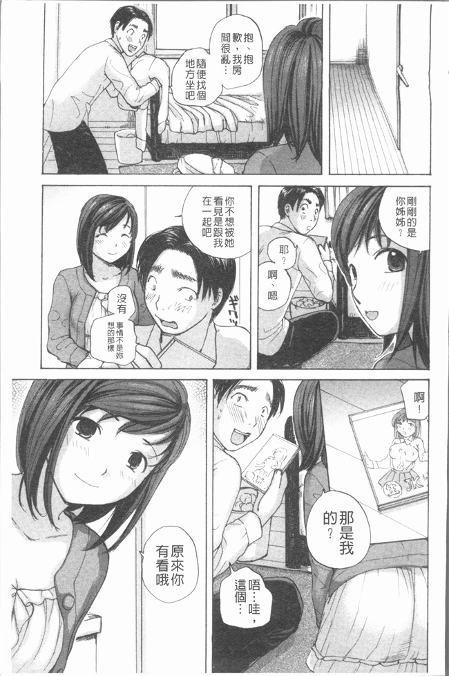 日本女优福利漫画肉控本子之[めいか] 白 [4K掃圖組]