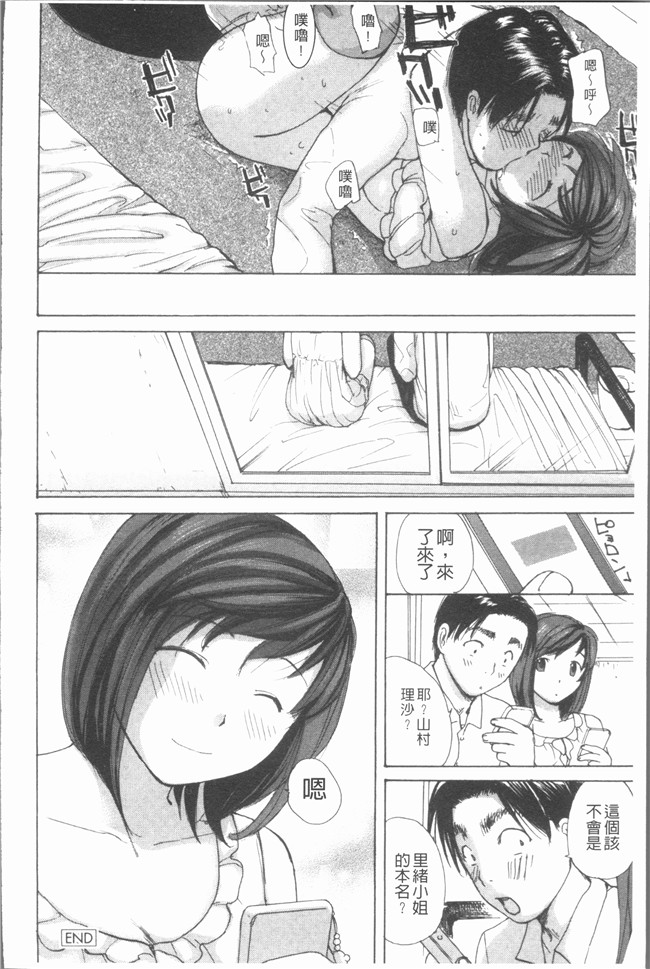 日本女优福利漫画肉控本子之[めいか] 白 [4K掃圖組]