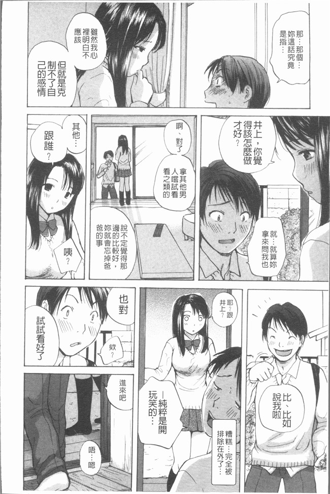 日本女优福利漫画肉控本子之[めいか] 白 [4K掃圖組]