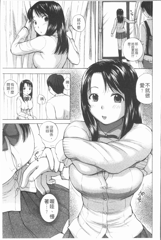 日本女优福利漫画肉控本子之[めいか] 白 [4K掃圖組]