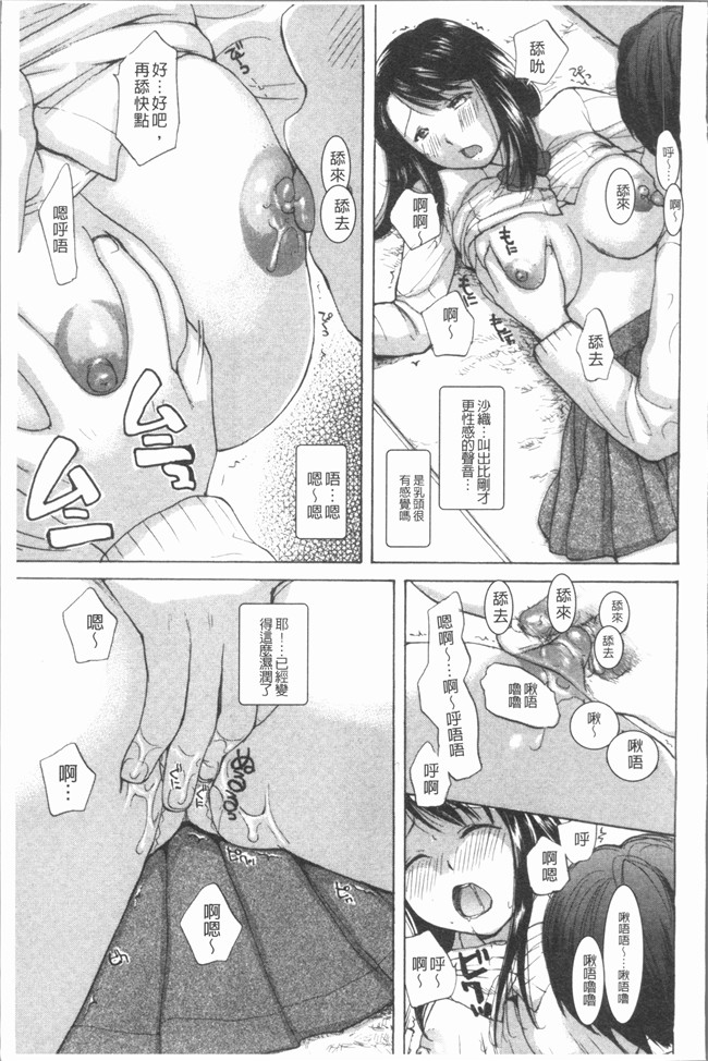 日本女优福利漫画肉控本子之[めいか] 白 [4K掃圖組]