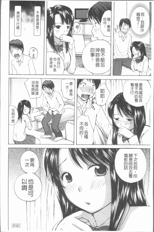 日本女优福利漫画肉控本子之[めいか] 白 [4K掃圖組]