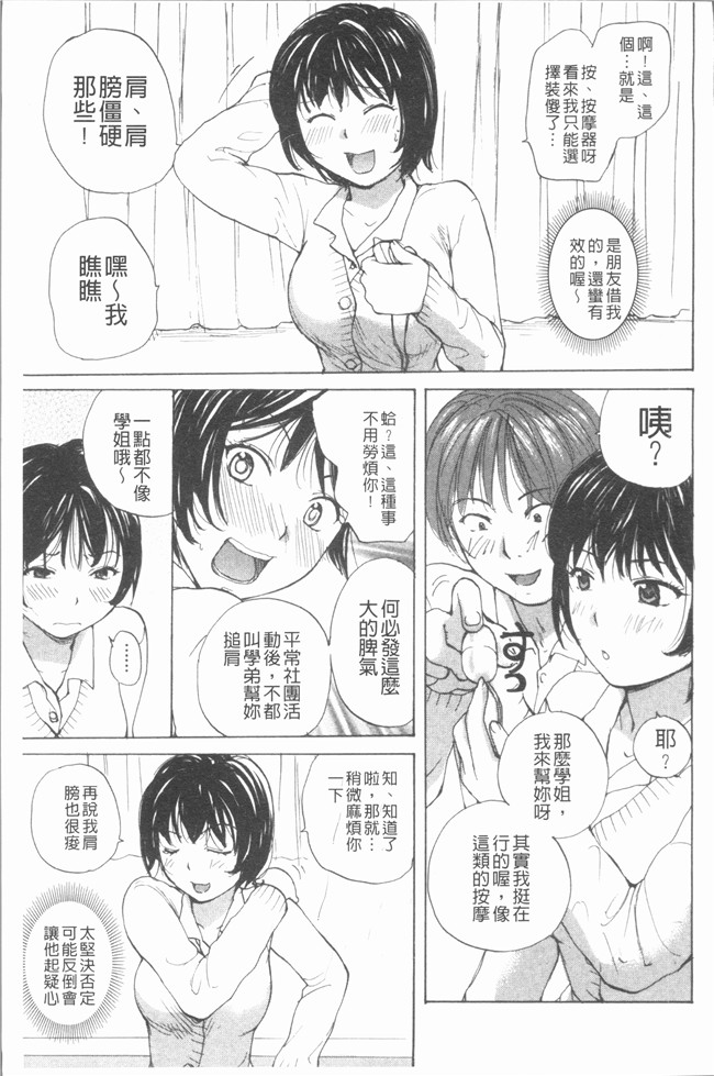 日本女优福利漫画肉控本子之[めいか] 白 [4K掃圖組]