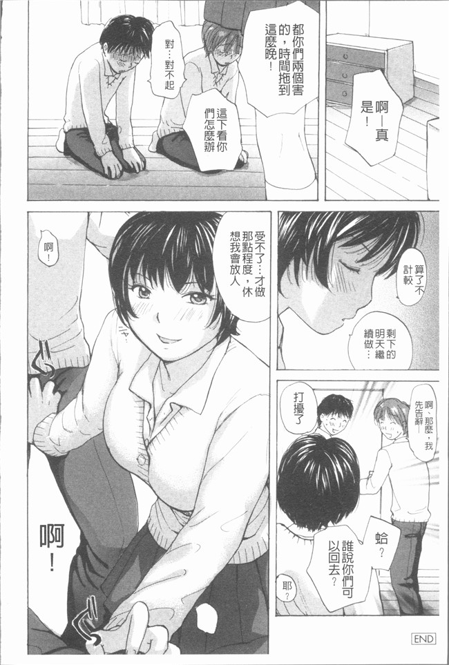 日本女优福利漫画肉控本子之[めいか] 白 [4K掃圖組]