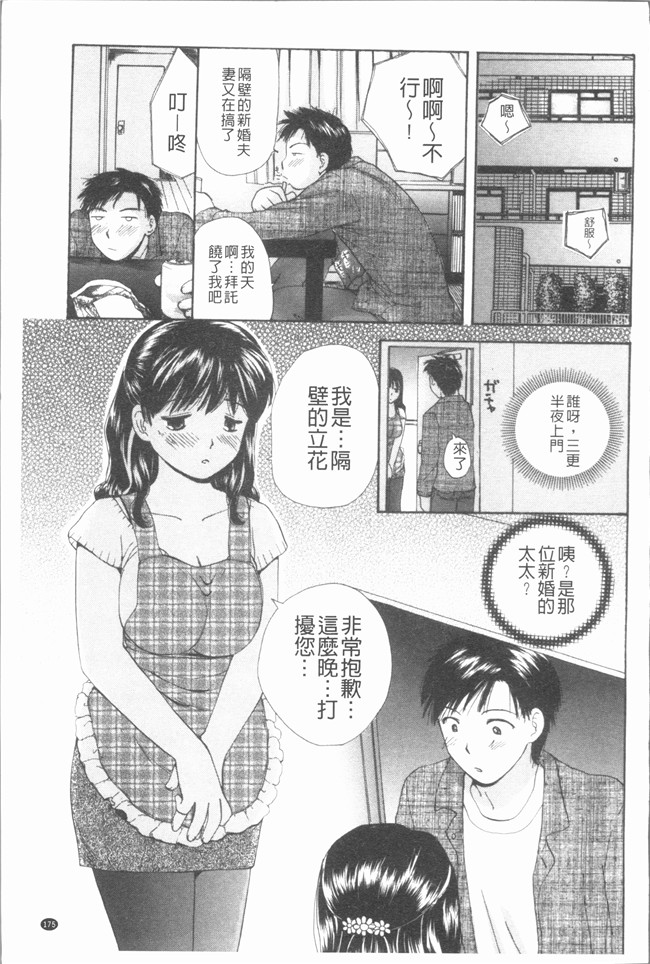 日本女优福利漫画肉控本子之[めいか] 白 [4K掃圖組]