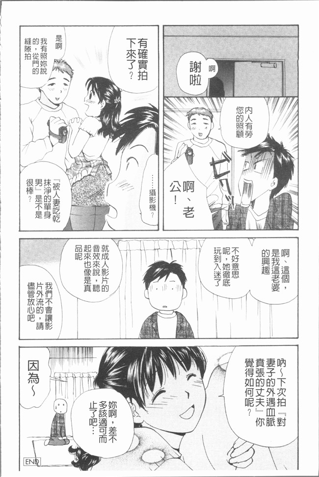 日本女优福利漫画肉控本子之[めいか] 白 [4K掃圖組]