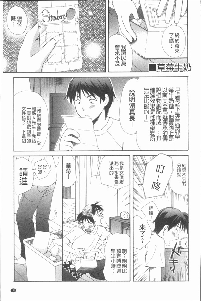 日本女优福利漫画肉控本子之[めいか] 白 [4K掃圖組]