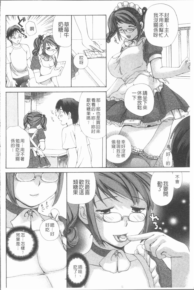 日本女优福利漫画肉控本子之[めいか] 白 [4K掃圖組]