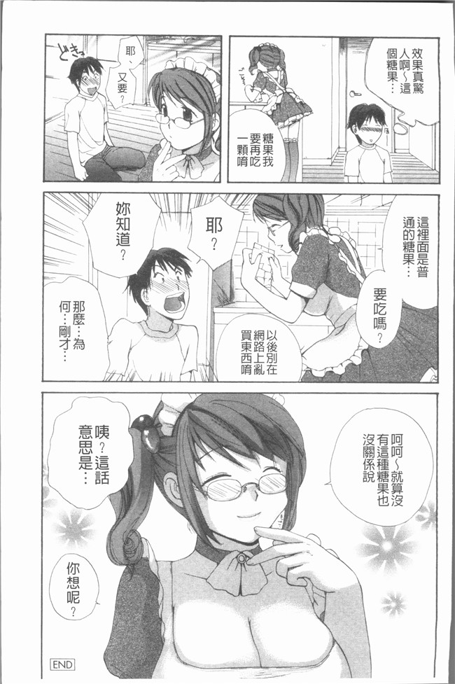 日本女优福利漫画肉控本子之[めいか] 白 [4K掃圖組]