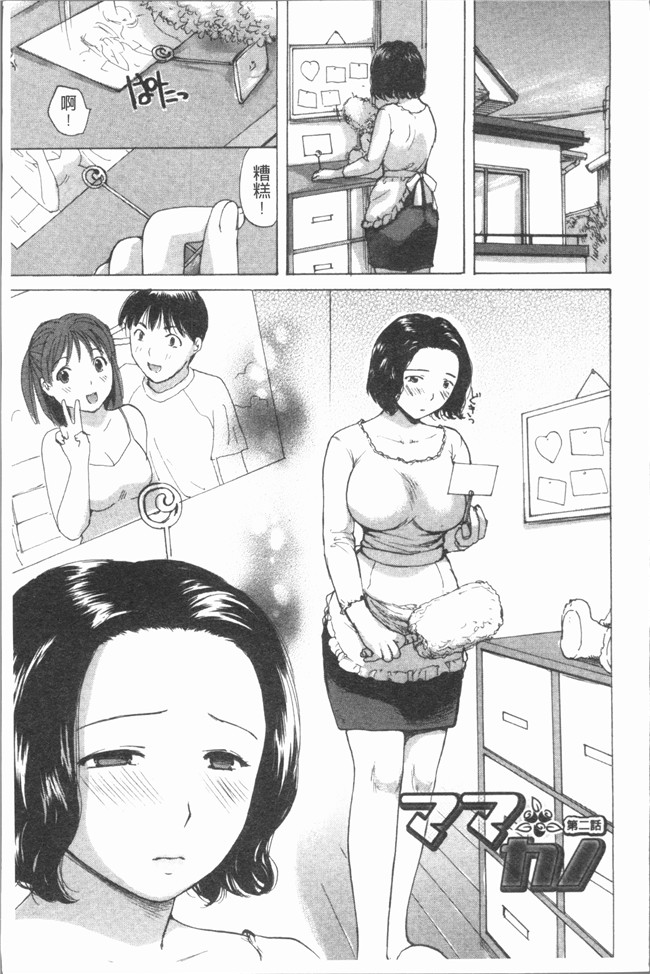 日本女优福利漫画肉控本子之[めいか] 白 [4K掃圖組]