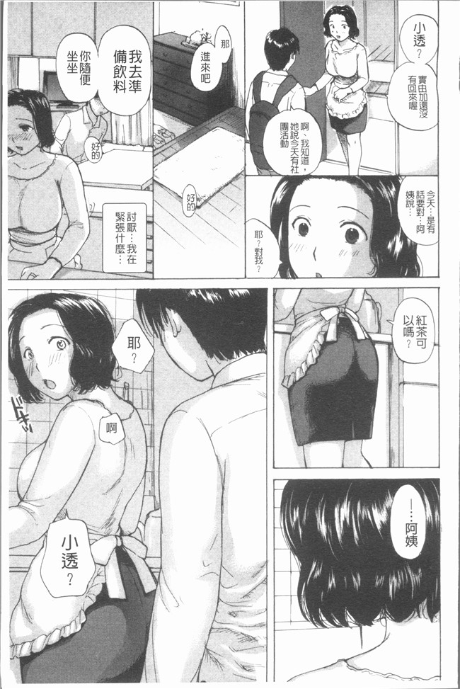 日本女优福利漫画肉控本子之[めいか] 白 [4K掃圖組]