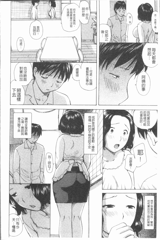 日本女优福利漫画肉控本子之[めいか] 白 [4K掃圖組]