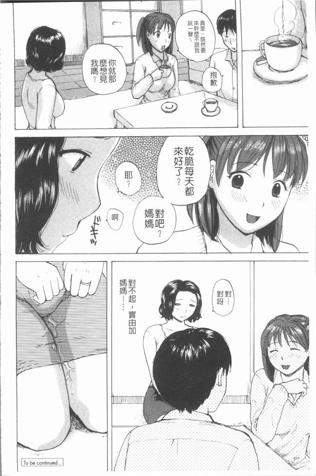 日本女优福利漫画肉控本子之[めいか] 白 [4K掃圖組]