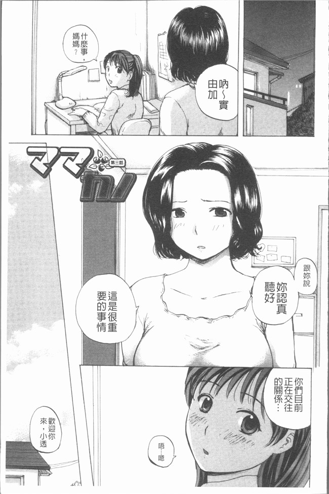 日本女优福利漫画肉控本子之[めいか] 白 [4K掃圖組]