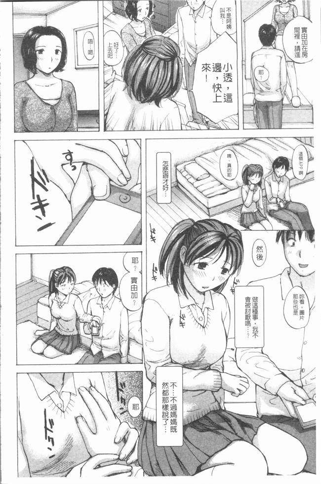 日本女优福利漫画肉控本子之[めいか] 白 [4K掃圖組]