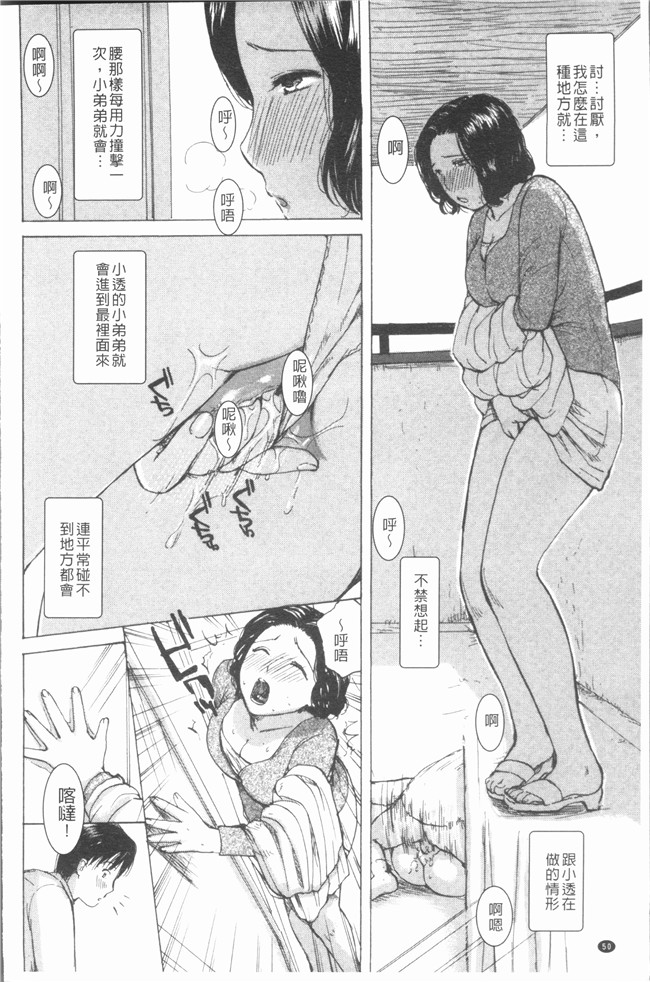 日本女优福利漫画肉控本子之[めいか] 白 [4K掃圖組]