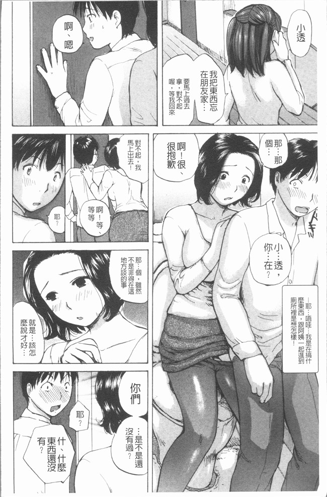 日本女优福利漫画肉控本子之[めいか] 白 [4K掃圖組]