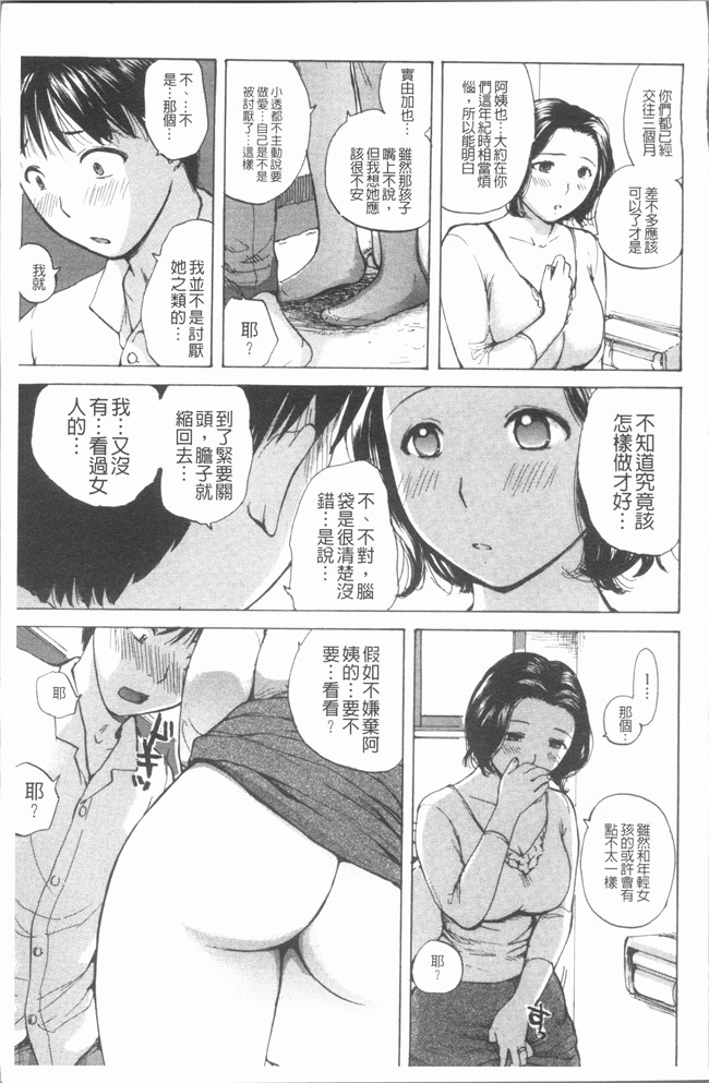 日本女优福利漫画肉控本子之[めいか] 白 [4K掃圖組]