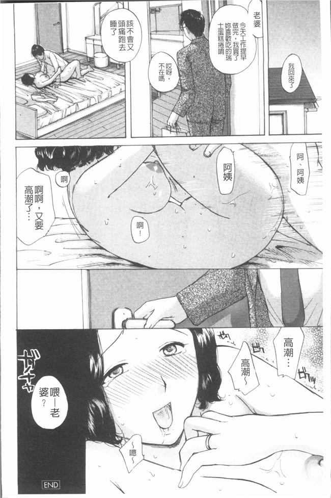 日本女优福利漫画肉控本子之[めいか] 白 [4K掃圖組]