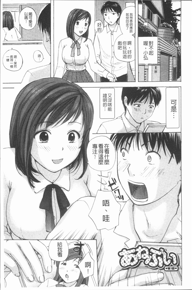 日本女优福利漫画肉控本子之[めいか] 白 [4K掃圖組]