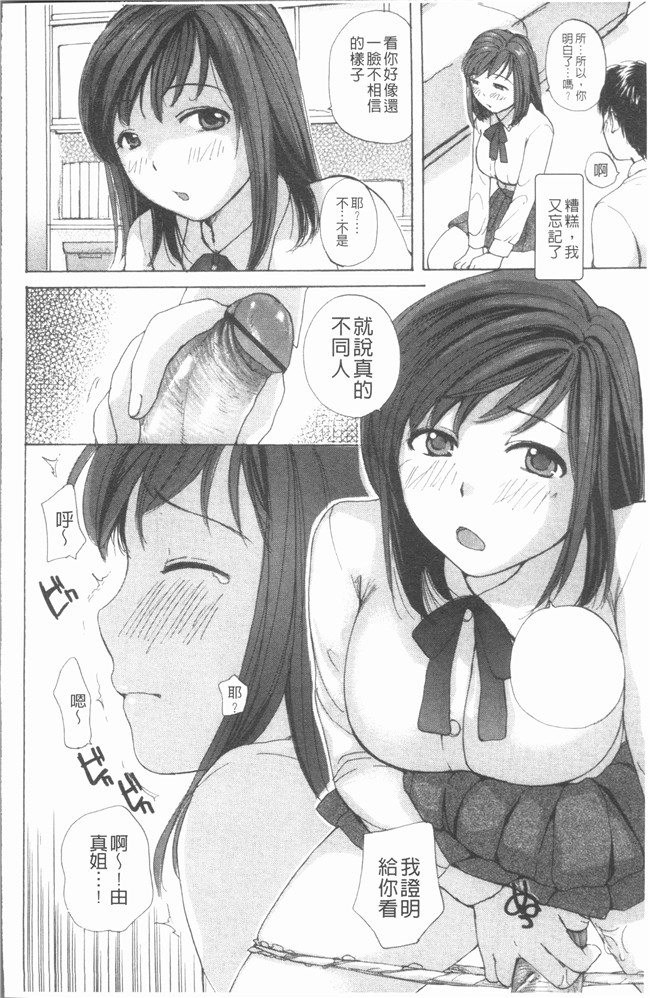 日本女优福利漫画肉控本子之[めいか] 白 [4K掃圖組]