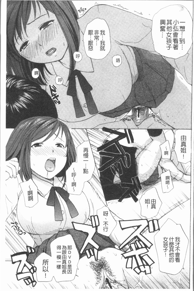 日本女优福利漫画肉控本子之[めいか] 白 [4K掃圖組]