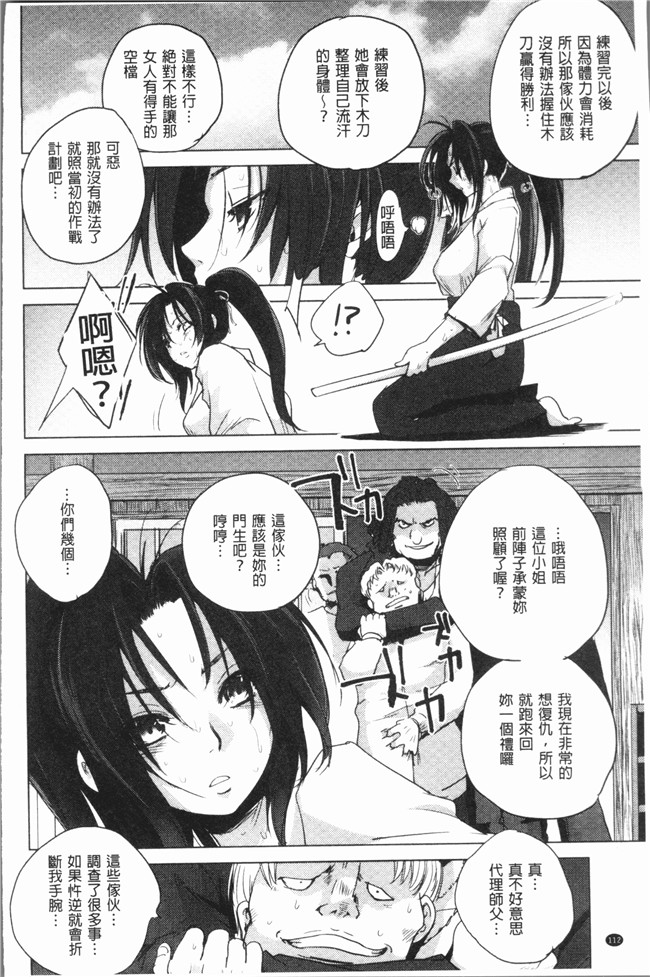 [デイノジ]无修改漫画重口味本子之 強 [4K掃圖組]