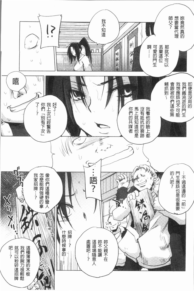 [デイノジ]无修改漫画重口味本子之 強 [4K掃圖組]