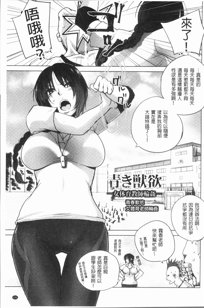 [デイノジ]无修改漫画重口味本子之 強 [4K掃圖組]