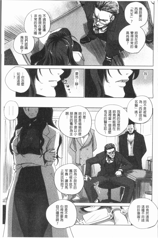 [デイノジ]无修改漫画重口味本子之 強 [4K掃圖組]